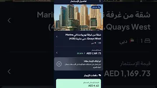 تجربتي مع منصة stake دبي 😁ونصائح استثماريه للاسيثمار في العقار
