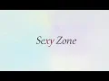 Sexy Zone 「Heat」Lyric Video（short ver.)