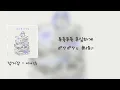 【日本語訳】정거장 / Next Stop - 아이유 / IU
