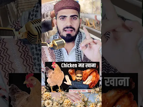 Chicken Khane Wale Log Hoshiyar !!#livewazifa  #azimusshan_malik #chicken #chickens #hen
