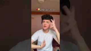 احب مين أنتي اتهبلتي   زياد الاكسلانس  اكسبلور  لايك  اشتراك دندنها