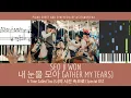 Download Lagu Seo Ji Won - 내 눈물 모아 Gather My Tears | A Time Called You 너의 시간 속으로  OST | Piano Sheet | Chord