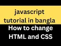 how to change HTML and CSS in javascript tutorial in bangla javascript Nuras Channel