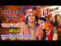 Download Lagu एक बार तो राधा बनकर देखो | Ek Baar To Radha Bankar Dekho Mere Sawariya | 2025 राधा कृष्ण भजन 