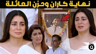 مسلسل حياة قلبي الجزء السادس الحلقات الاخيرة حمل بريتا من بعد موت كاران ولكن 