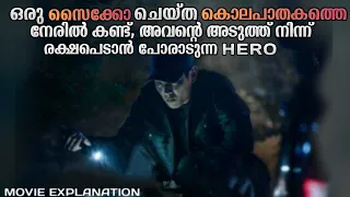 the witness 2018 korean thriller malayalam review fille film