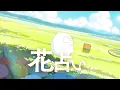 花占い - じゃすぱー / 歌ってみた