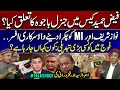 Lagu Faiz Hameed Case Mystery: Nawaz Sharif Stunned | Army Reshuffle Insights | TalkShock