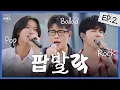 Download Lagu 룰루랄라 팝발락 👉 켄 X 전상근 X 방예담 첫 번째 버스킹 전격 오픈합니다 | [룰루랄라 프렌즈 with JAPAN] EP.2