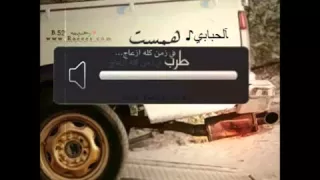 يابو رفيق ارحلو بطيء دندنها