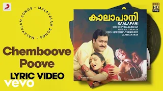kaalapani chemboove poove lyric ilaiyaraaja mohanlal tabu prabhu