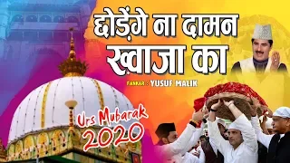 khwaja qawwali songs 2020