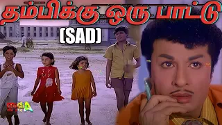  thambikku oru paattu sad 4k hd video song mgrsongs tamiloldsongs