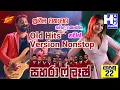 Download Lagu Sahara Flash Old Hits Version Nonstop (ප්‍රථම වතාවට) @Hawk Videos