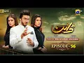 Download Lagu Dayan Episode 56 [Eng Sub] Digitally Presented by Nido Pakistan - 2nd September 2025 - HAR PAL GEO