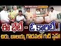 Download Lagu Pawan Chandrababu Meeting: ఈ భేటీ - ఓ క్లారిటీ..! చిరు, బాలయ్య గొడవలో గుడ్ స్టెప్!! | AP 175