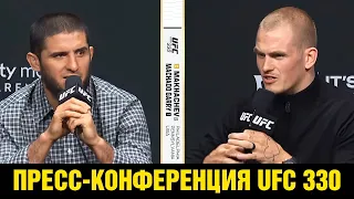 Наехал на журналиста / Пресс-конференция UFC 330 Махачев - Гэрри перед боем