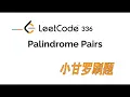 LeetCode 336 Palindrome Pairs