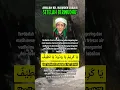 Download Lagu Amalan Doa Setelah Wudhu dari KH. Maimoen Zubair