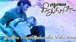 madura marikkozhundhe video song gnana kirukkan jega archana kavi tajnoor ilayadevan