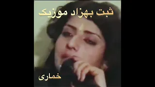 خماری جانم نور دو چشمانم 