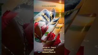 Любовь она прекрасна новинка от Guru AI 