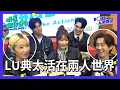 Lagu BOSS觀察中／LULU神模仿偉晉！風田耍大牌？曾莞婷控LU典太活在兩人世界XD【明星製作公司】曾莞婷 陳漢典 楊銘威 黃偉晉 Lulu黃路梓茵 風田