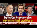 Lagu বিদায়ী পররাষ্ট্রমন্ত্রীর বিরুদ্ধে মুশফিক ফজল আনসারীর গুরুতর অভিযোগ | Mushfiqul Fazal | Ekushey TV