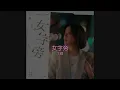 丁噹 - 女字旁 [《台北女子圖鑑》戲劇片尾曲 歌詞]