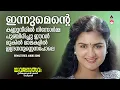 Yuvajanolsavam | Innumente Kannuneeril | ഇന്നുമെന്റെ കണ്ണുനീരില് | K J Yesudas | Mohallal | Urvashi