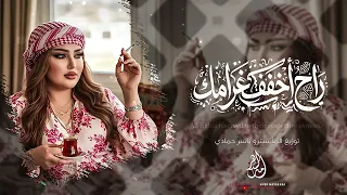 راح اخفف غرامك   احبك واضل احبك للموت مانساك   اغاني استكنان   تيك توك      مطلوبة اكثر شيء دندنها
