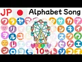 Download Lagu Japanese  Alphabet AIUEO song N°10 Fun and Easy Katakana with Romaji for Beginners アイウエオ　五十音の歌