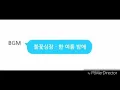 Download Lagu 한 여름 밤에 - 불꽃심장 (Yang Su Hyeok) (Love Revolution BGM eps 41)