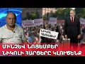 Download Lagu Ապստամբելու ենք. մինչև նոյեմբեր Նիկոլի հարցերը լուծելու ենք. Բազեյան