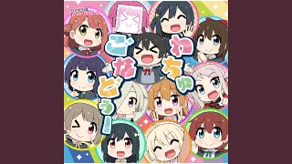 わちゅごなどぅー