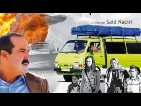 Said Naciri | Film Transporteurs (HD) | (فيلم سعيد الناصري : الحمالة (كامل نسخة أصلية