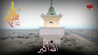   الله أكبر الله أكبر الله أكبر   لا إله إلا الله   الله أكبر الله أكبر   ولله الحمد   دندنها