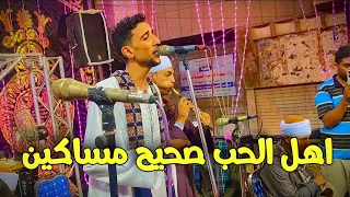 أسمع الجديد   موال ياسلام ع الراجل اللي تيجي معاه الدنيا معدوله   اهل الحب صحيح مساكين        دندنها