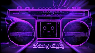 Adham Seliman Baaeit Wahdk SocailaZawy 