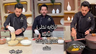 How To Make Golden Breaded Chicken Mohamed Hamed Restaurant 