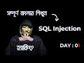 Masterclass SQL Injection Learn Practice and Protect