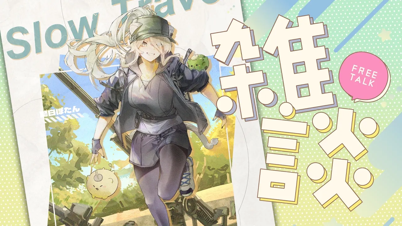 【雑談】いろいろ話そ～！企画の話とか最近の話とかも振り返りたいね😋【獅白ぼたん/ホロライブ】