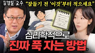 멀쩡한 회사 잘 다니다 갑자기 사표내는 요즘 2030ㅣ지식인 클래스 EP.22 (김경일 교수)