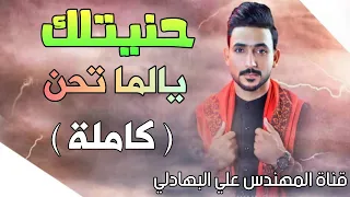 جبار الحريشاوي   حنيتلك خاب شكثر من نامت الناس   كاملة   حنيتلك يالما تحن دندنها
