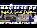 Download Lagu International Prime Time: सऊदी का बड़ा राज़ खुला | भारत में तालिबान की धमक | पाकिस्तान में प्रदर्शन 