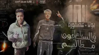 ياما في السجون مظاليم بوتا وعصفوره اسلام شكس 