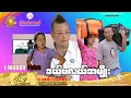 ဒယ်ဗလယ်အမျိုး  အစအဆုံး ( Official Vedio )