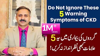 Download Don’t Ignore These 5 Warning symptoms of Kidney Disease | CKD signs and symptoms MP3