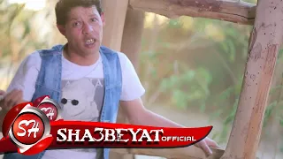 حسين العجوز كليب اعتذار اخراج ممدوح زكى حصريات العيد 2016 علي شعبيات Hussen Elagoz Eatezar 