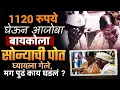 Download Lagu Chh. Sambhaji Nagar च्या Jewellery Shop मधील Viral Video मागची खरी गोष्ट | Aaji Ajoba Vishaych Bhari